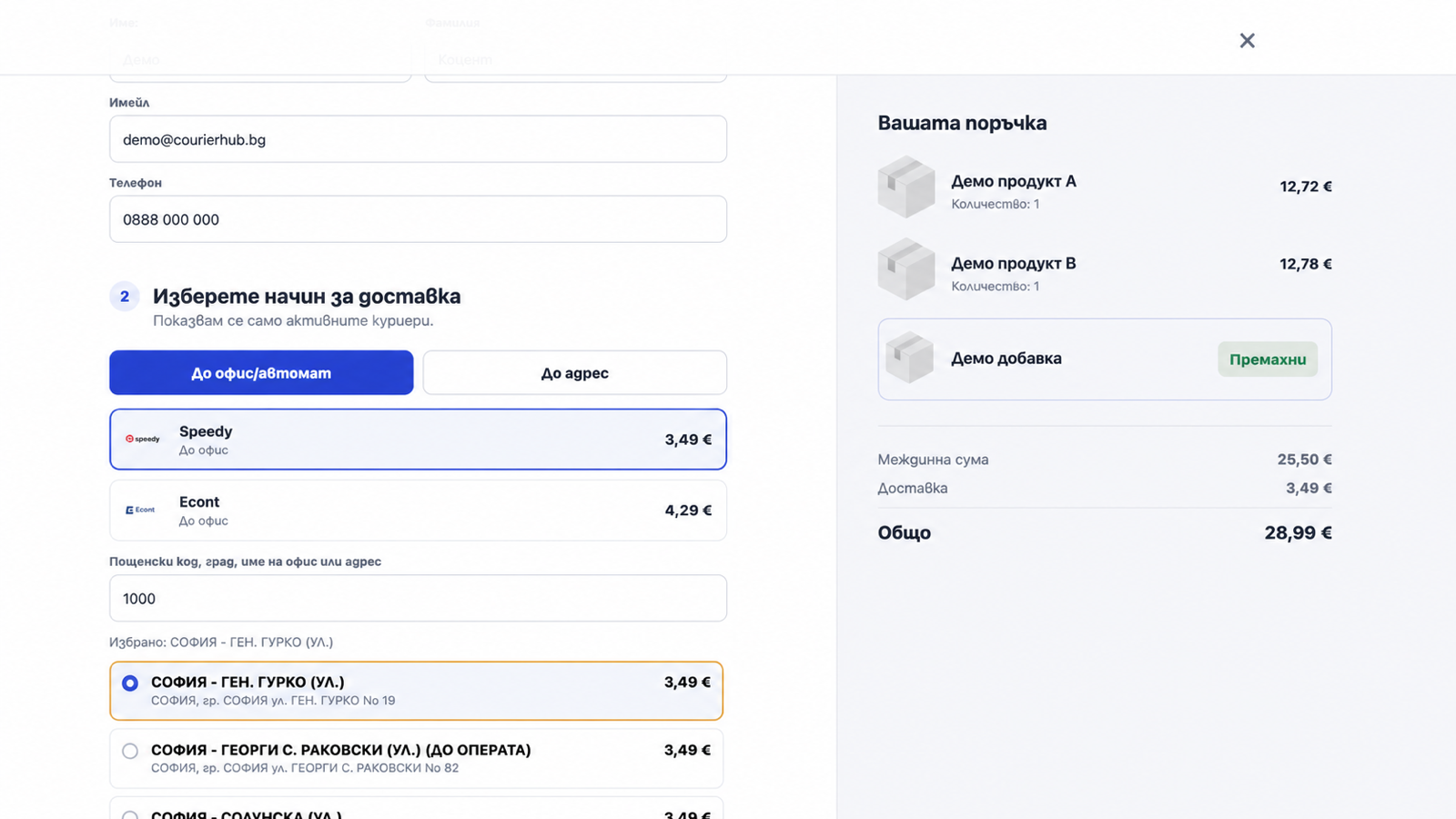 Доставката е ясна още преди плащане в CourierHub и Shopify